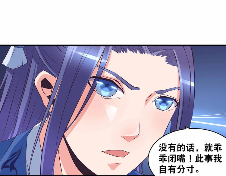 第34话 褚烬离不喜欢女人？！(1/2)-第35话
