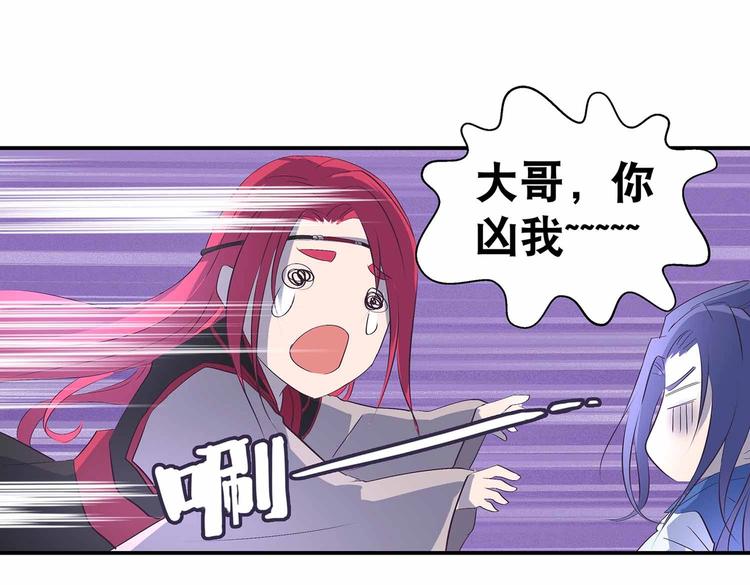 第34话 褚烬离不喜欢女人？！(1/2)-第35话