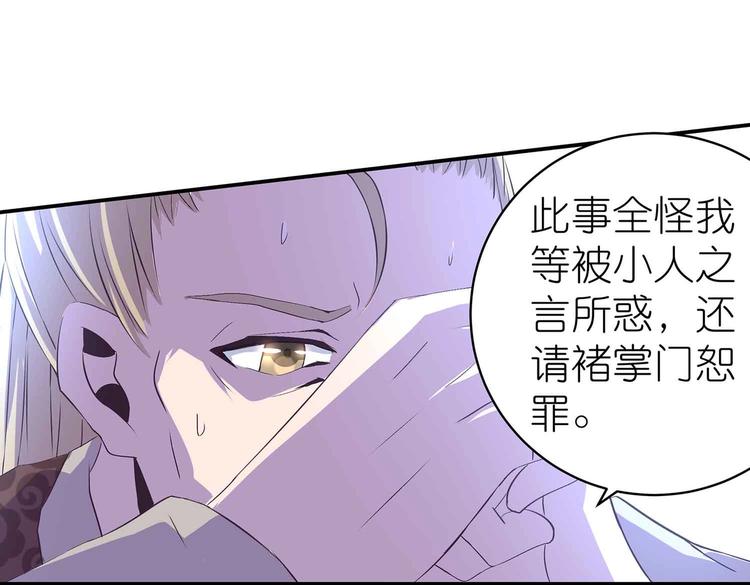 第34话 褚烬离不喜欢女人？！(1/2)-第35话