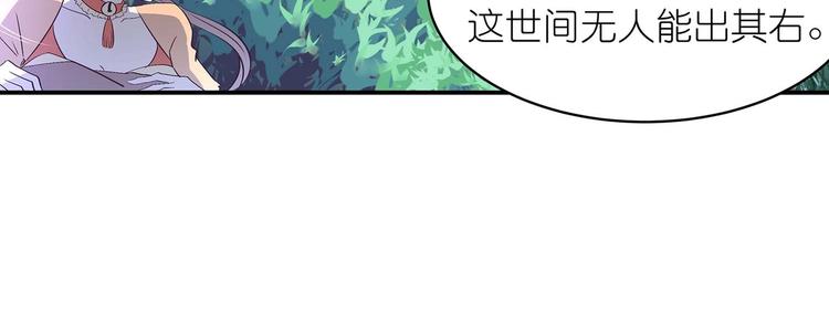 第36话 情敌相见(1/2)-第37话