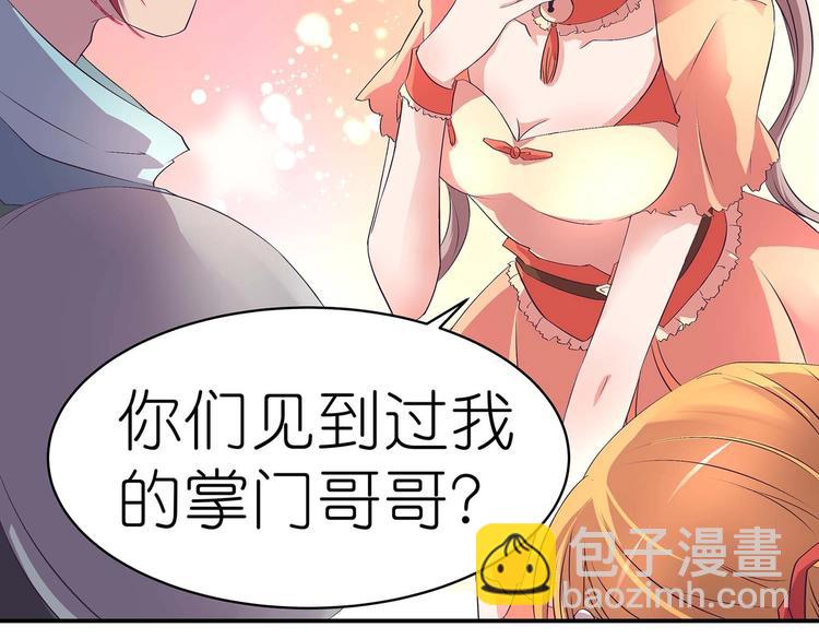 第36话 情敌相见(1/2)-第37话