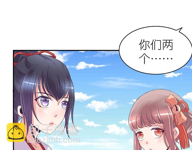 第37话 谁是妻谁是妾(1/2)-第39话