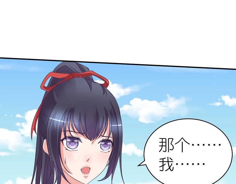 第37话 谁是妻谁是妾(1/2)-第39话