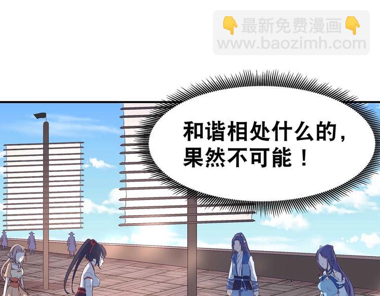 第37话 谁是妻谁是妾(1/2)-第39话