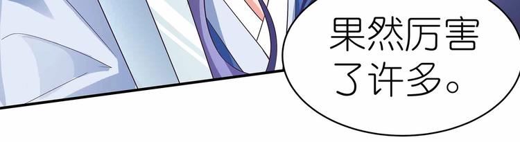 第41话 闯祸的清宵(1/2)-第43话