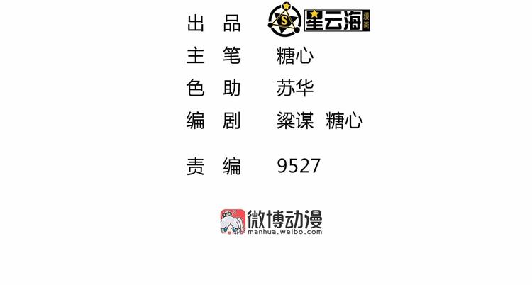 第41话 闯祸的清宵(1/2)-第43话