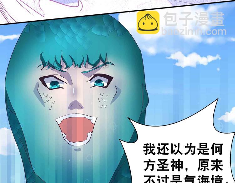 第41话 闯祸的清宵(1/2)-第43话