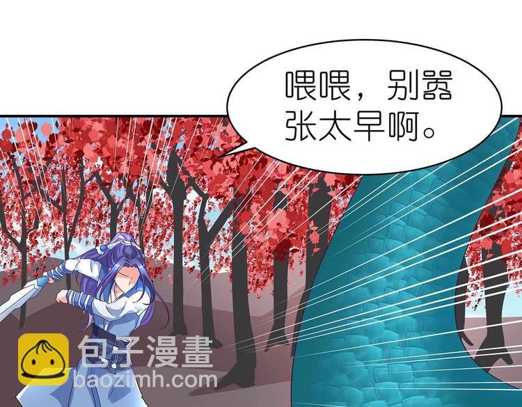 第41话 闯祸的清宵(1/2)-第43话