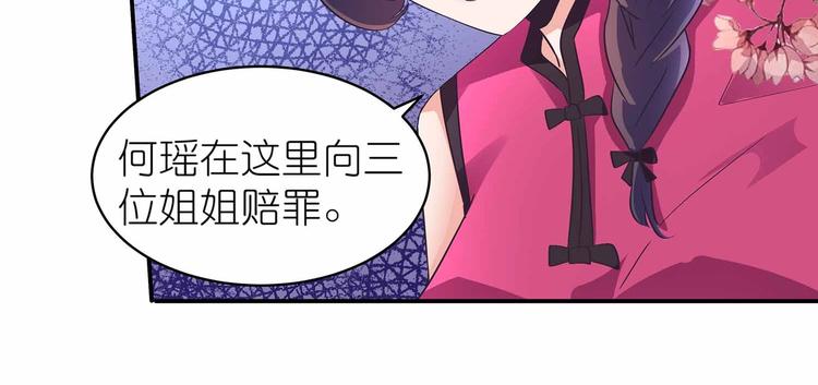 第43话 真&middot;修罗场(1/2)-第45话