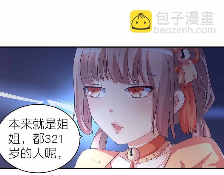 第43话 真&middot;修罗场(1/2)-第45话