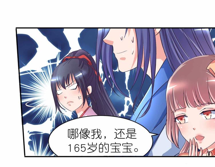 第43话 真&middot;修罗场(1/2)-第45话