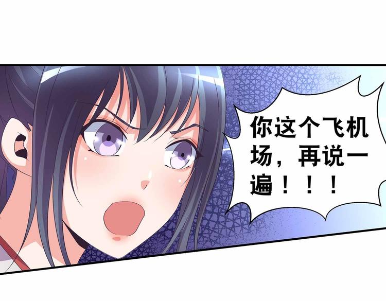 第43话 真&middot;修罗场(1/2)-第45话