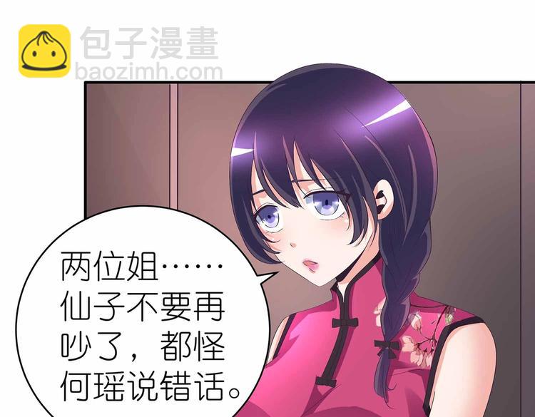 第43话 真&middot;修罗场(1/2)-第45话