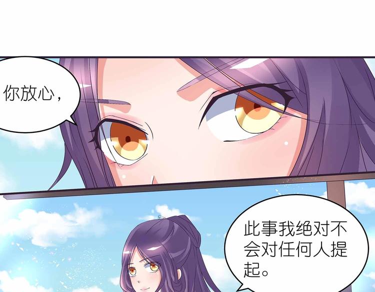 第45话 第二灵魂？(1/3)-第47话