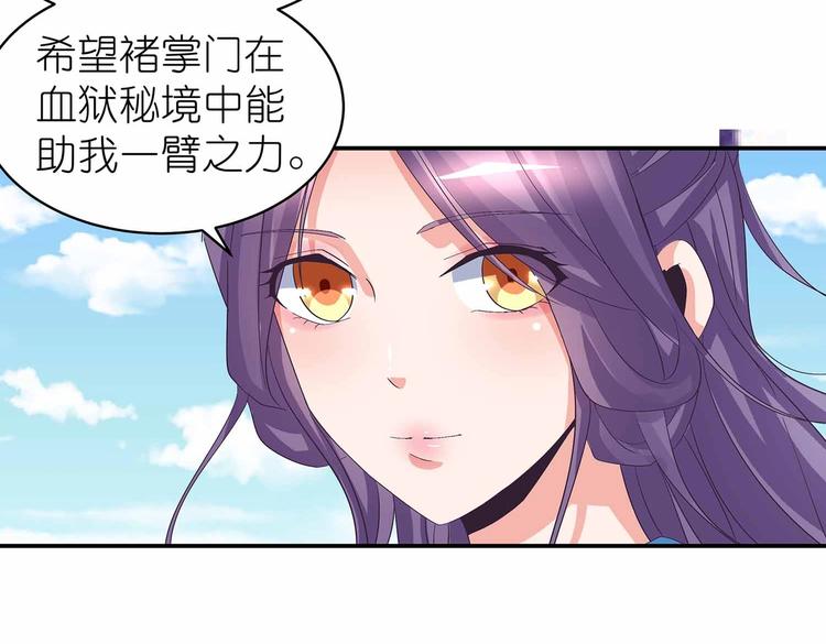 第45话 第二灵魂？(1/3)-第47话