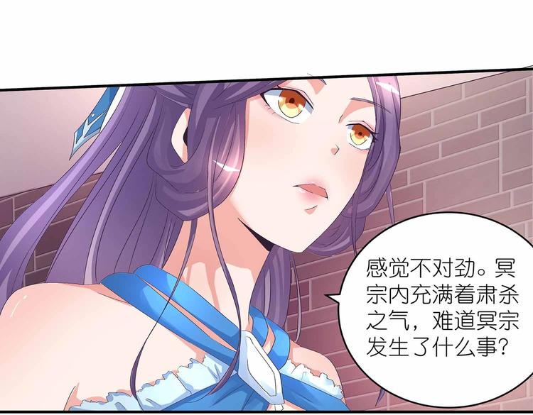 第45话 第二灵魂？(1/3)-第47话