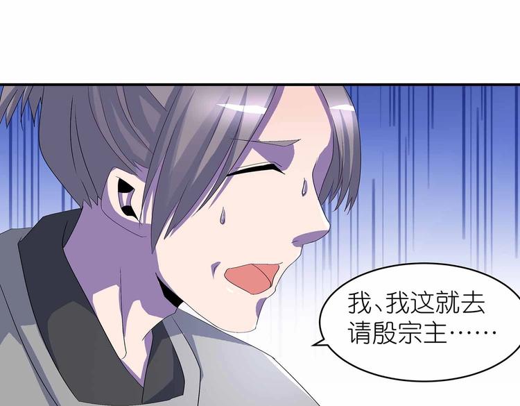 第45话 第二灵魂？(1/3)-第47话