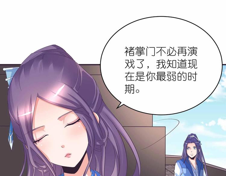 第45话 第二灵魂？(1/3)-第47话