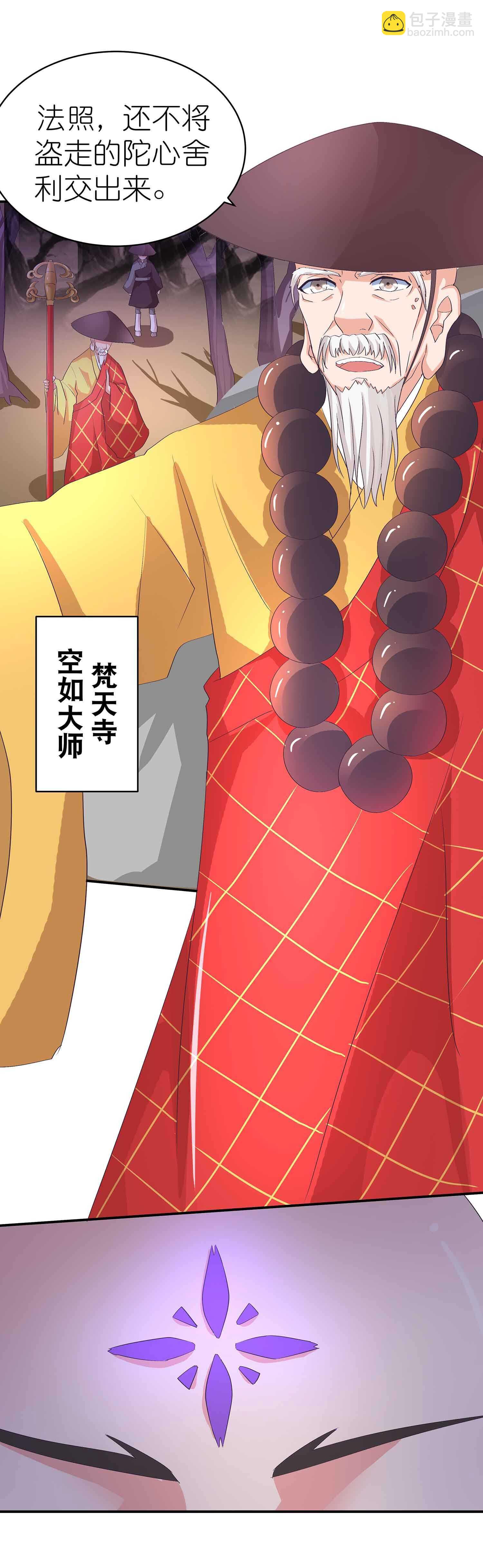 第49话 法照和尚-第51话