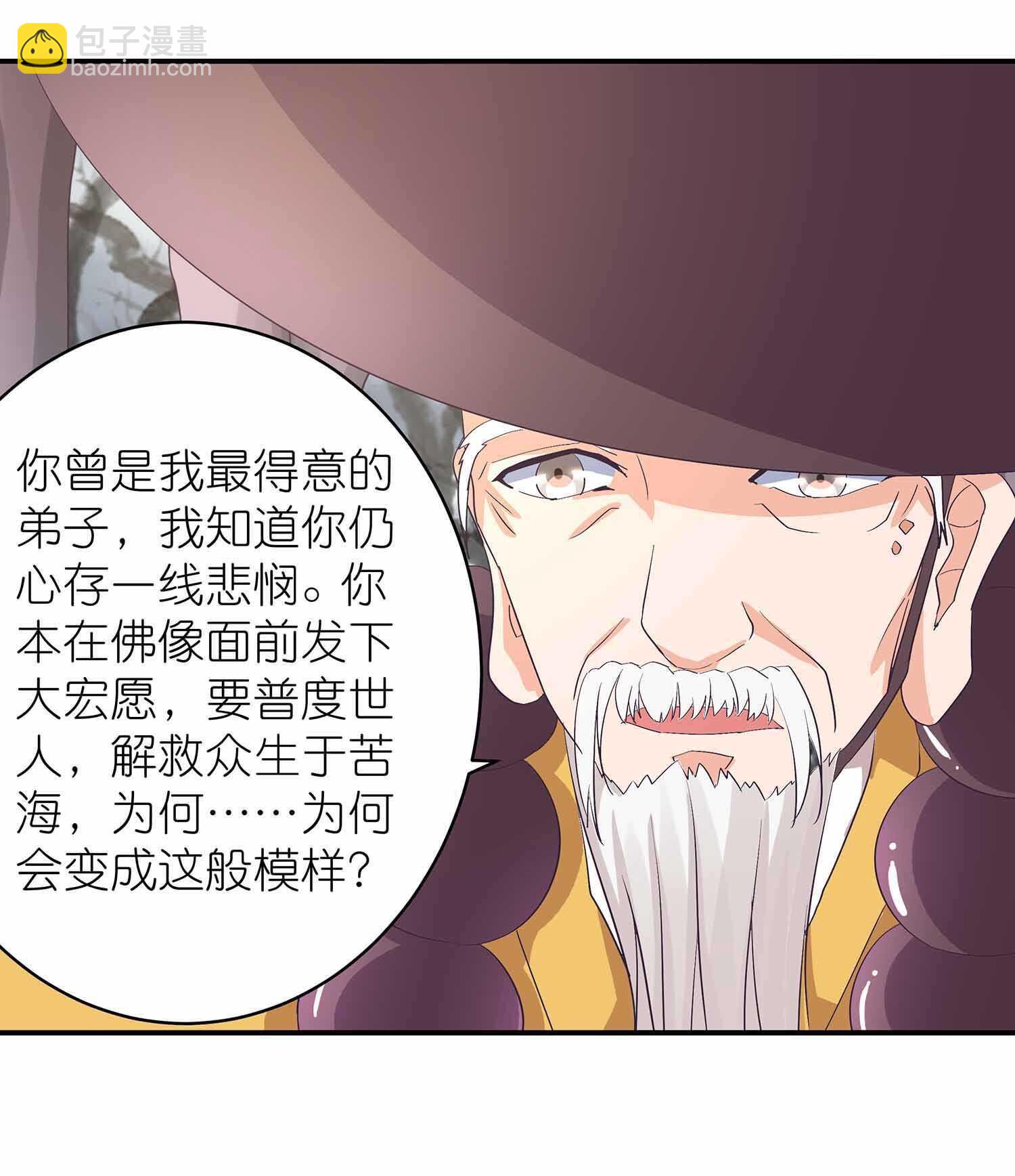 第49话 法照和尚-第51话