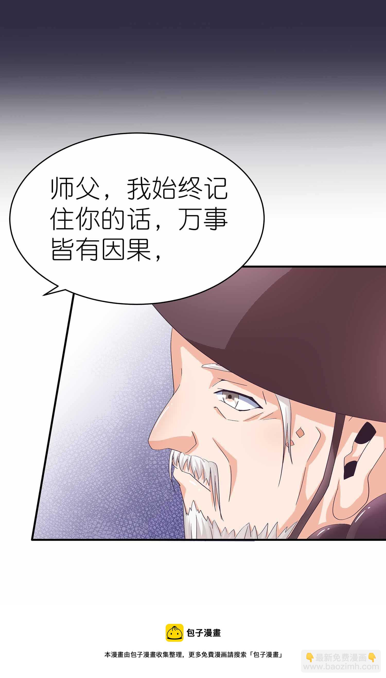 第49话 法照和尚-第51话