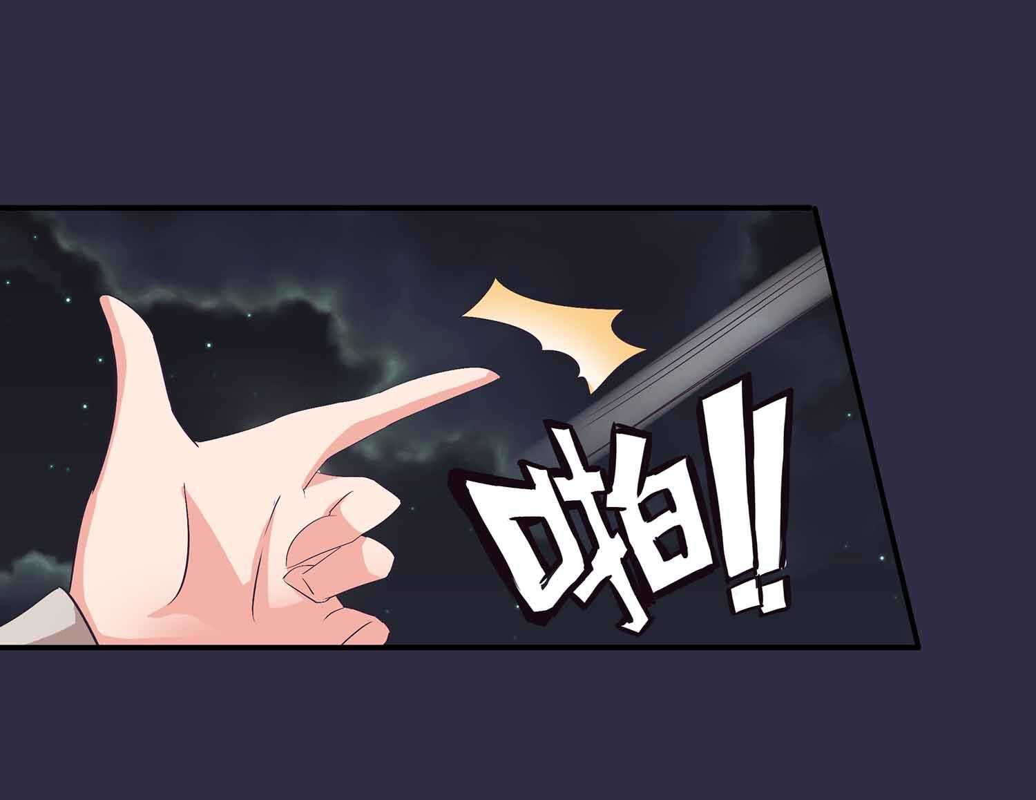 第51话 八邪魔尊-第53话
