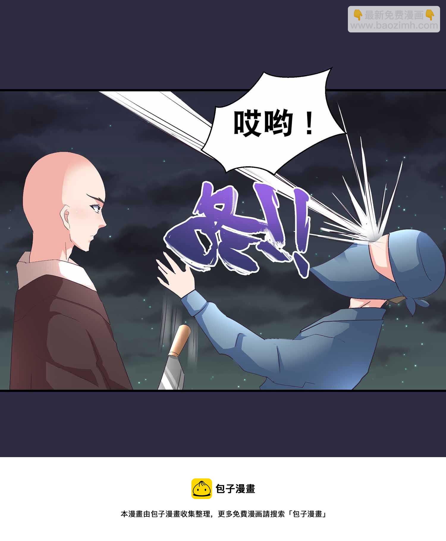 第51话 八邪魔尊-第53话