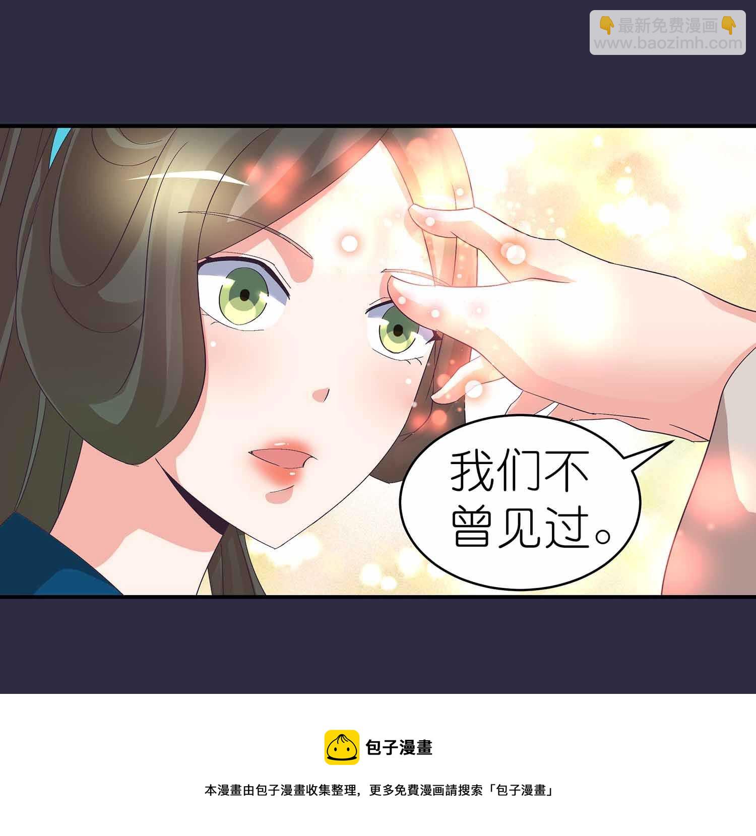 第51话 八邪魔尊-第53话