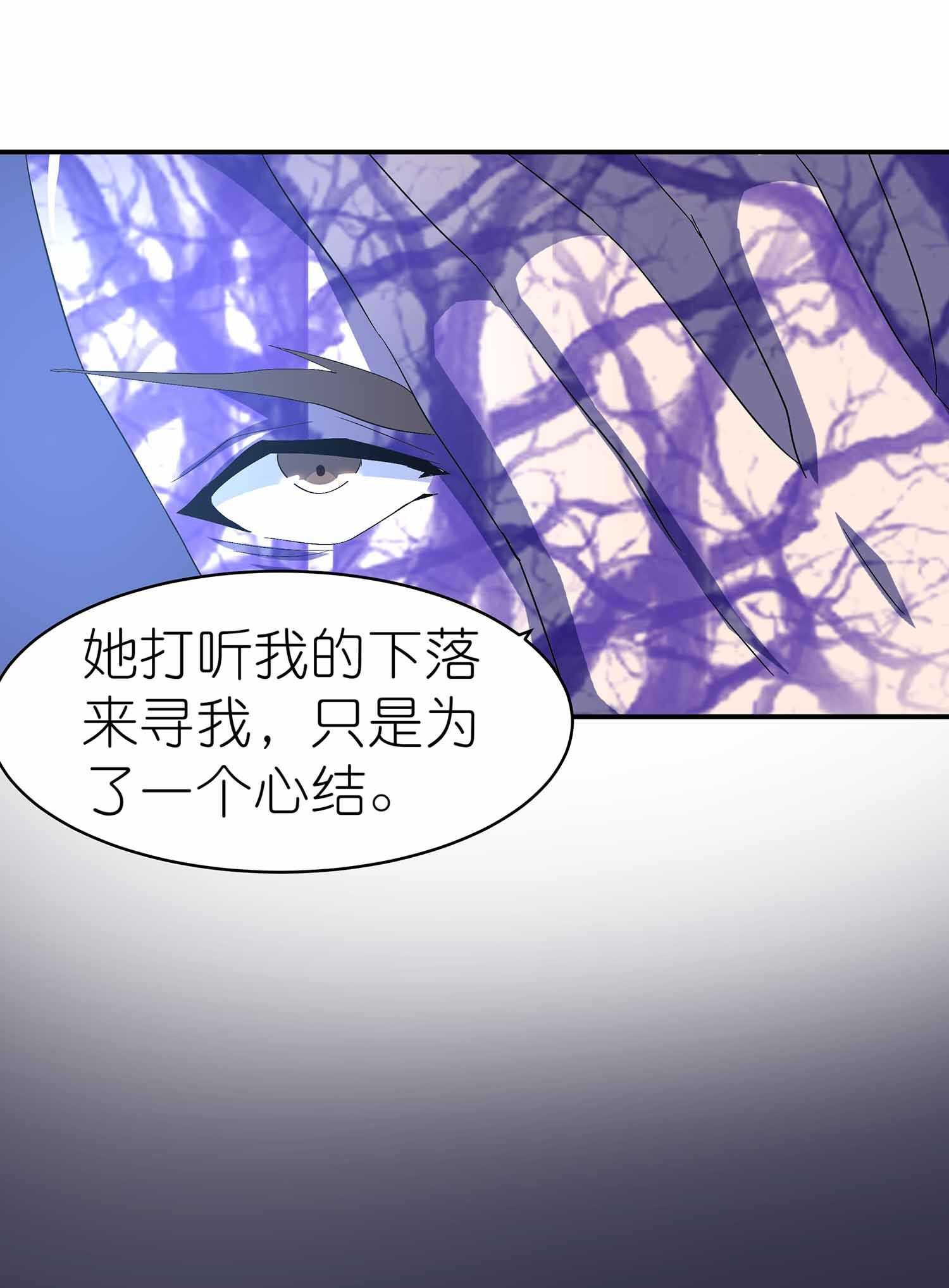 第51话 八邪魔尊-第53话