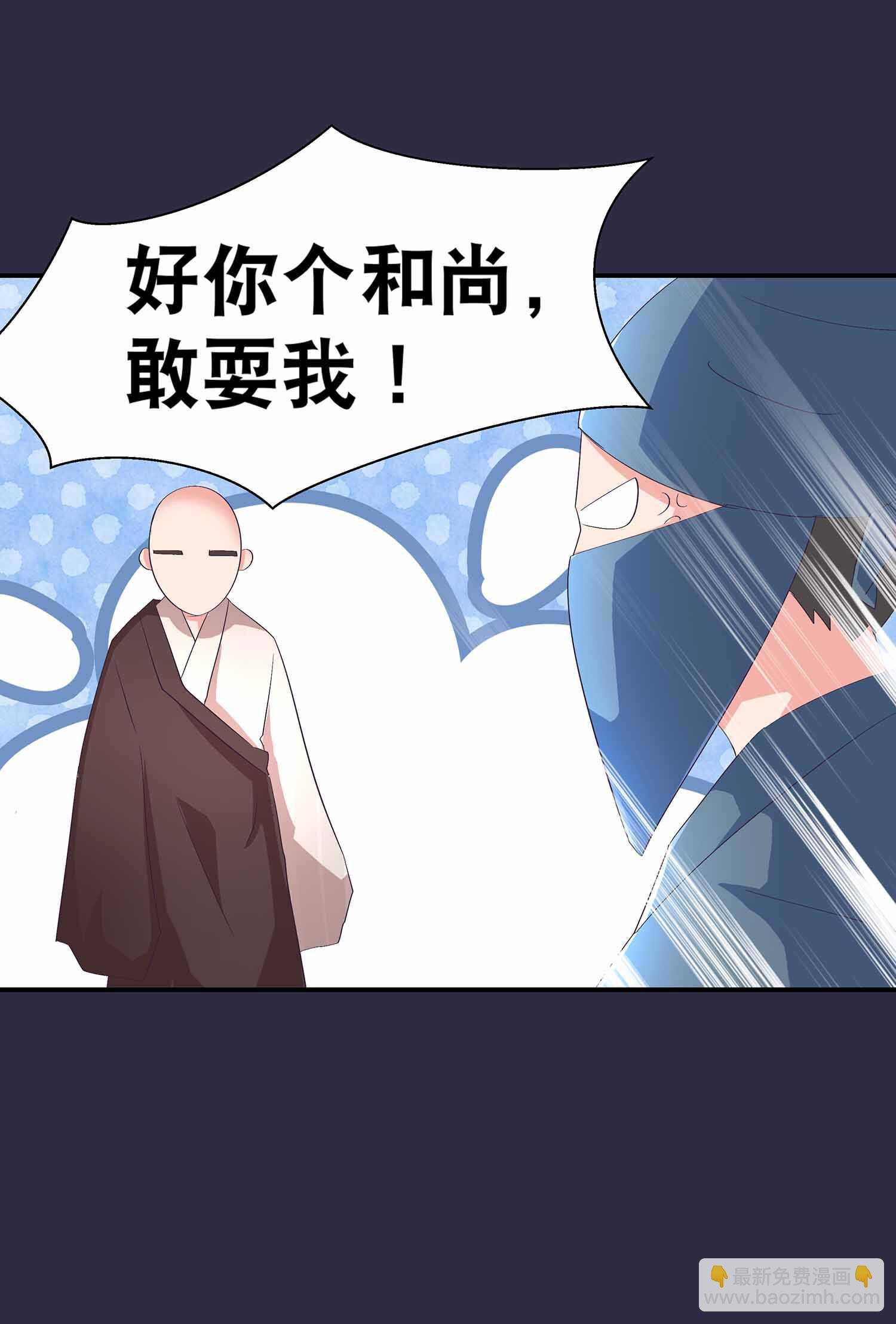 第51话 八邪魔尊-第53话