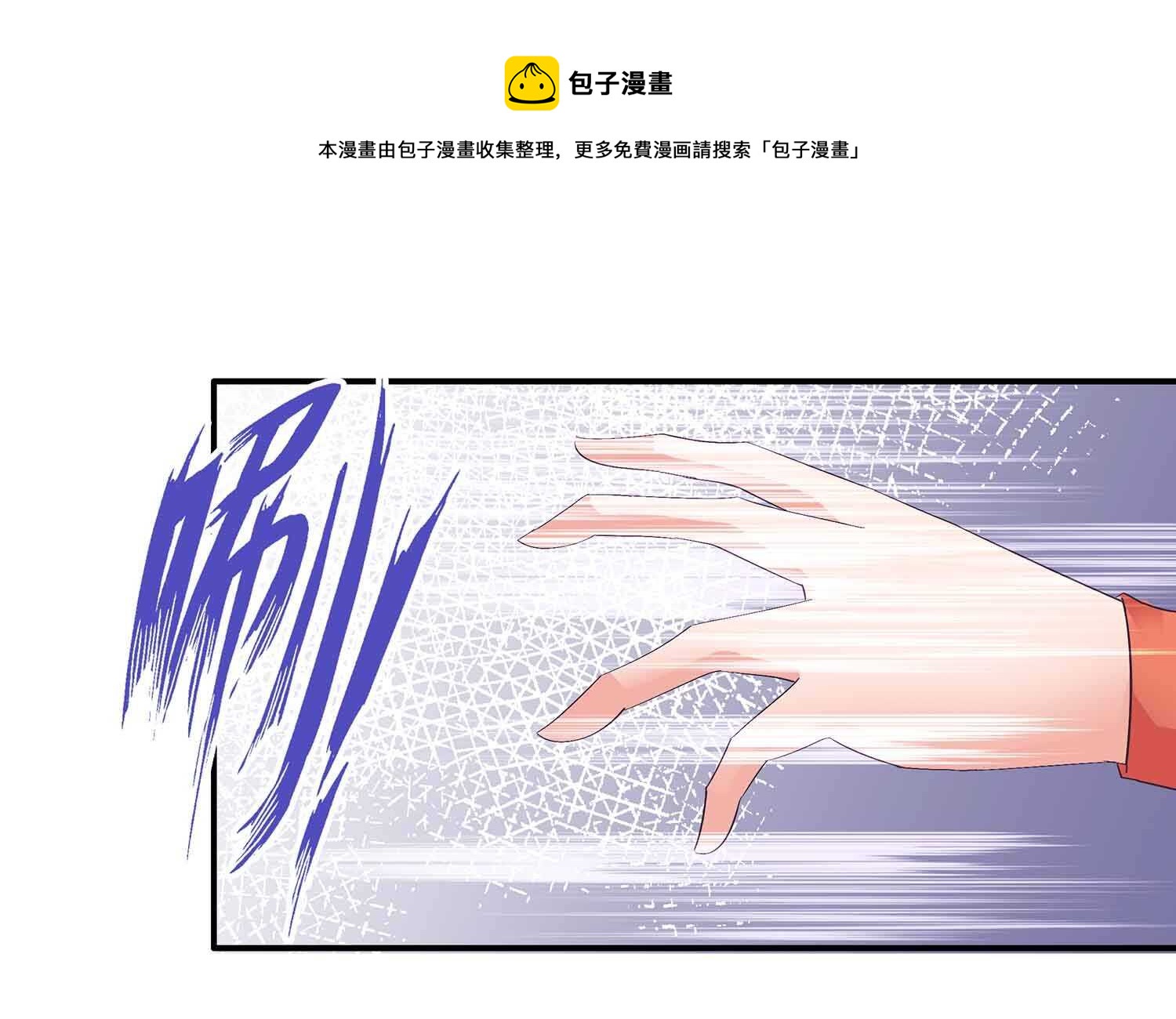 第53话 女人都是母老虎-第55话