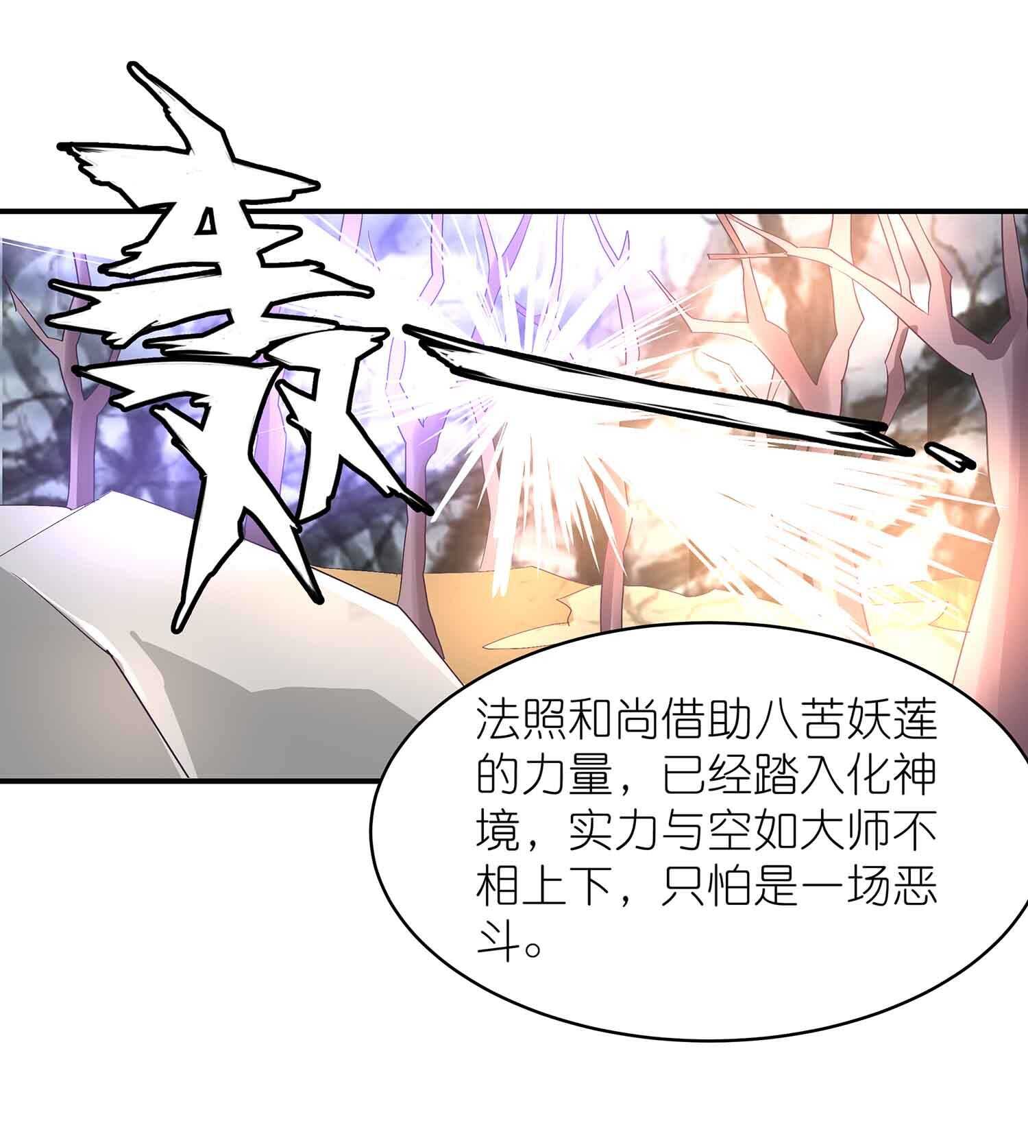 第53话 女人都是母老虎-第55话