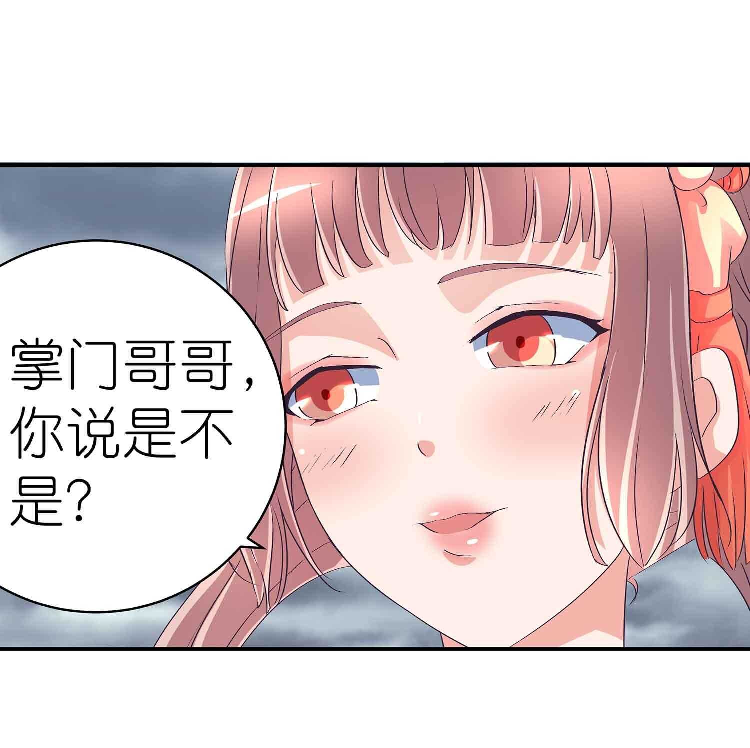 第53话 女人都是母老虎-第55话