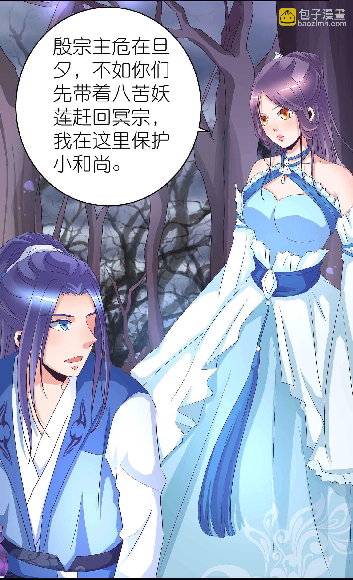 第55话 凤妃卿的抉择-第57话