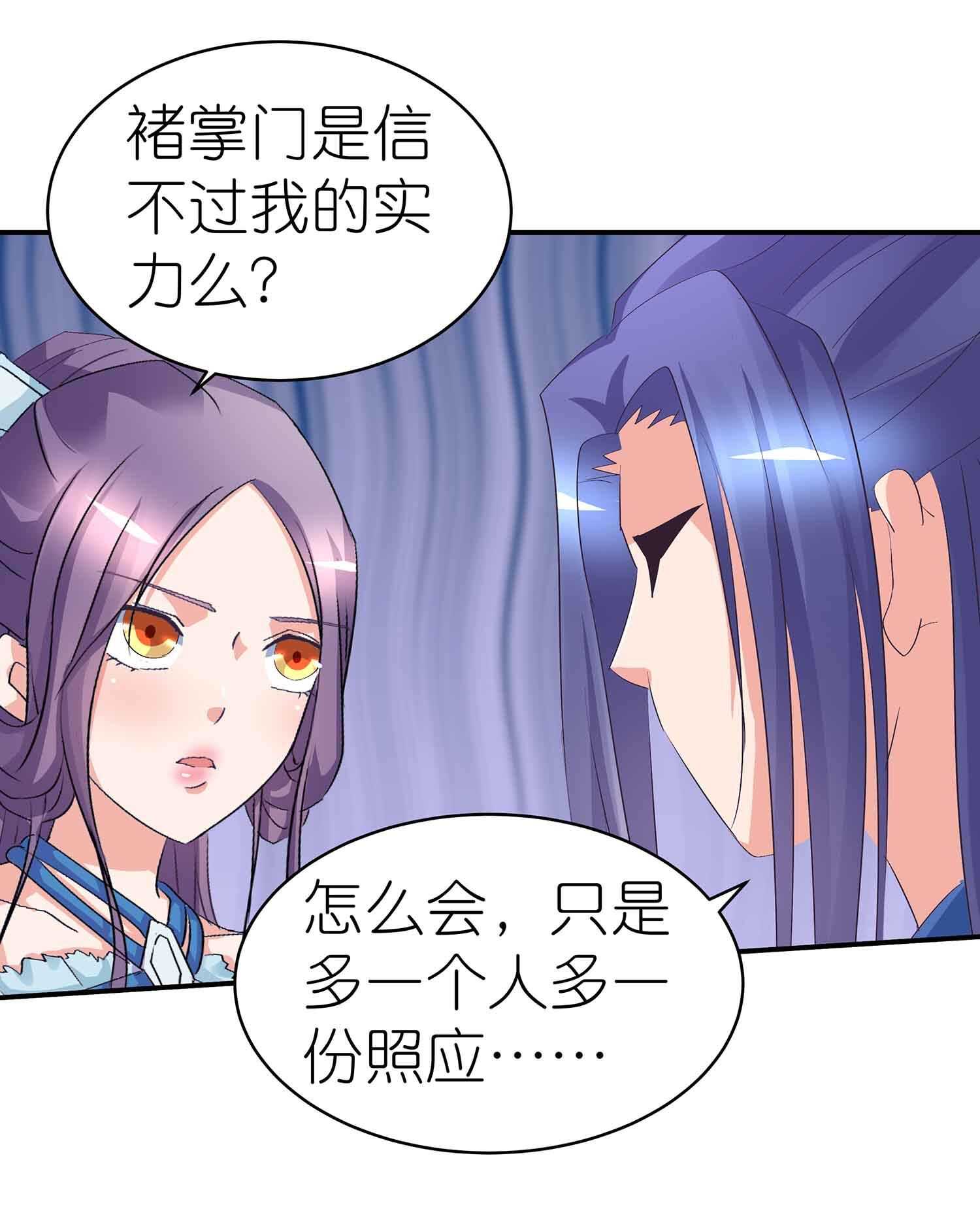 第55话 凤妃卿的抉择-第57话