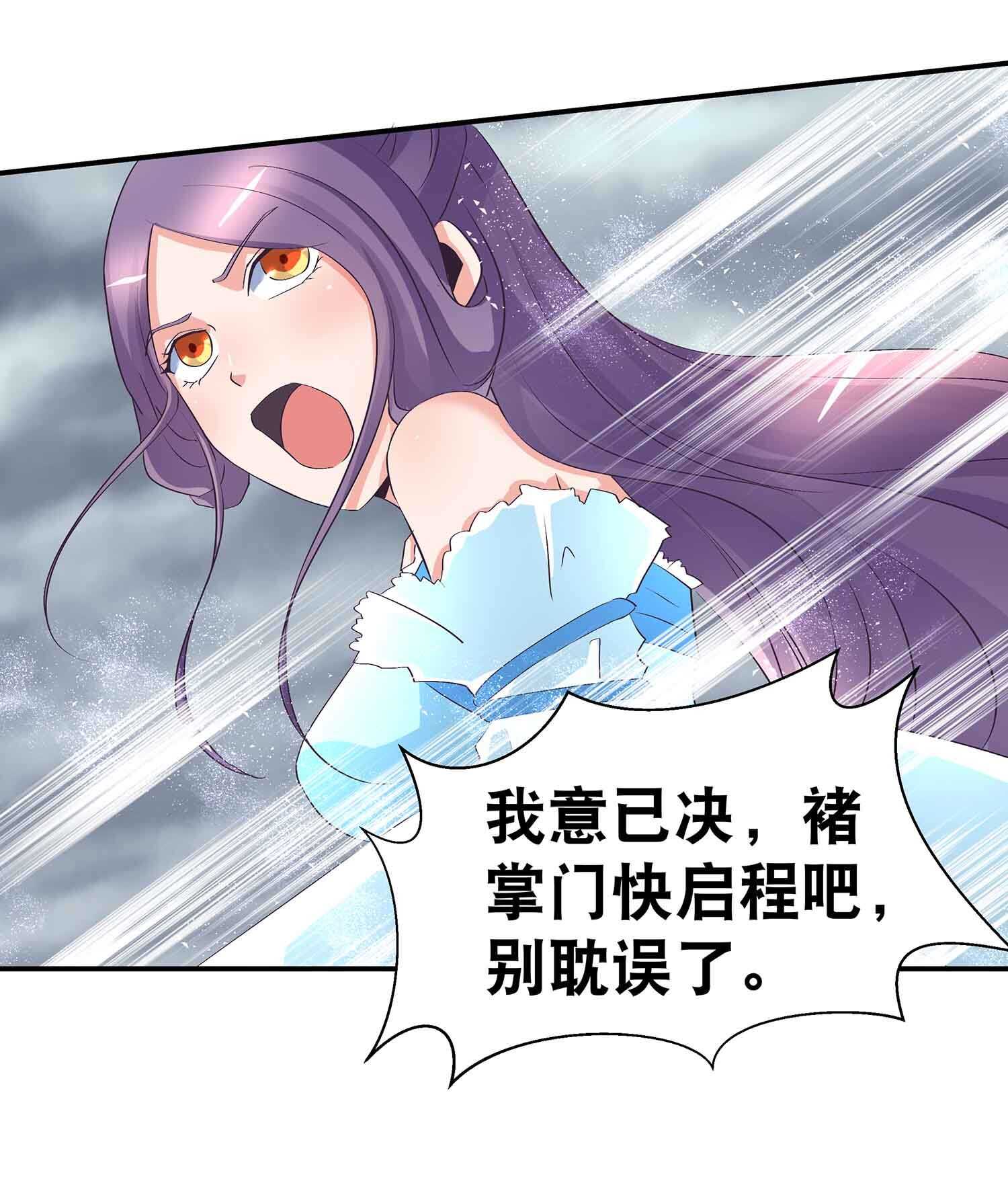 第55话 凤妃卿的抉择-第57话