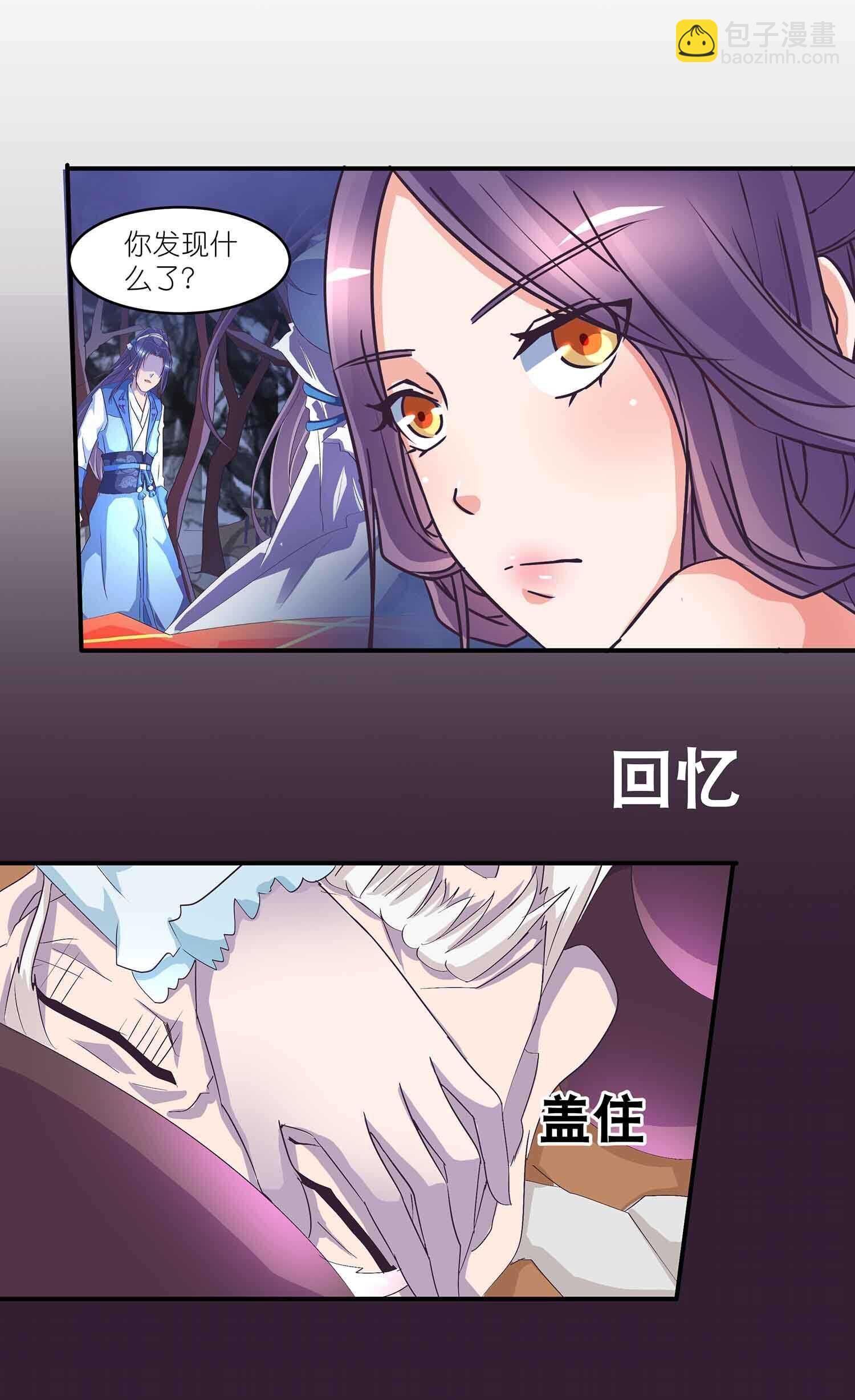 第55话 凤妃卿的抉择-第57话