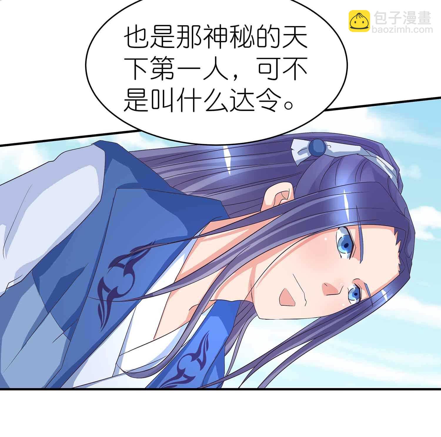 第57话 计上心头-第59话