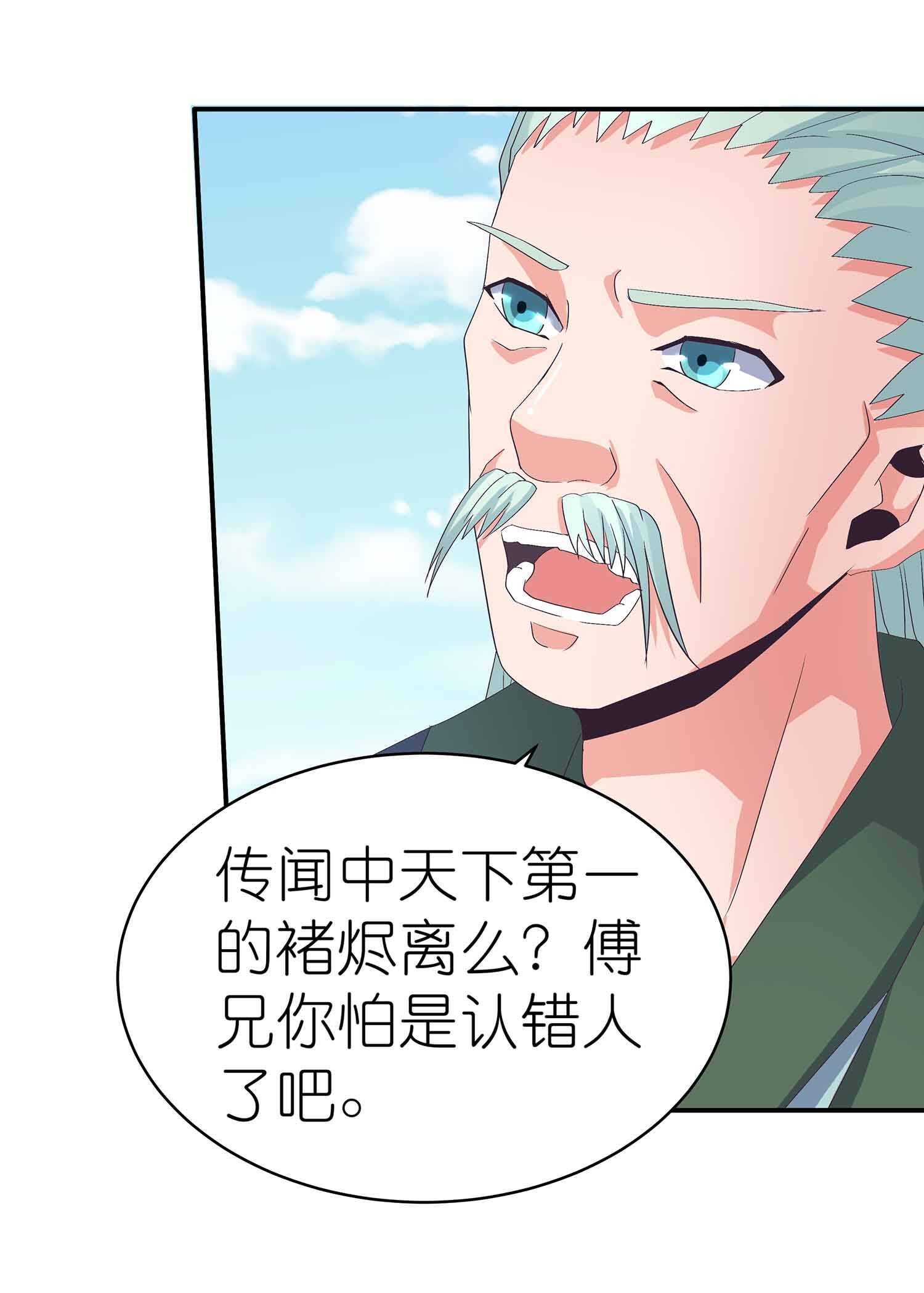第57话 计上心头-第59话