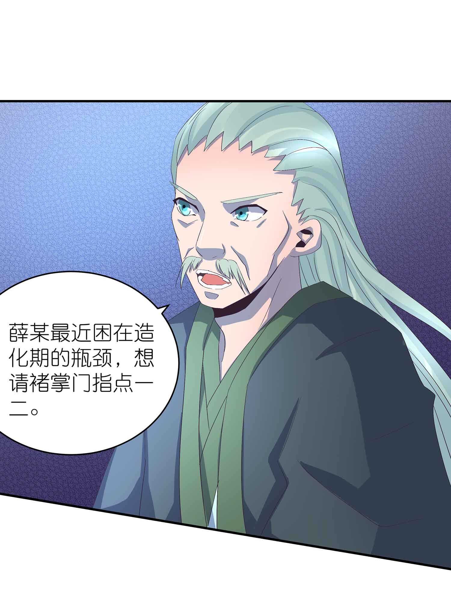 第57话 计上心头-第59话