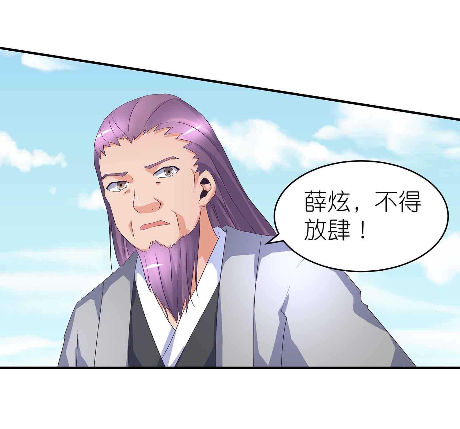 第57话 计上心头-第59话