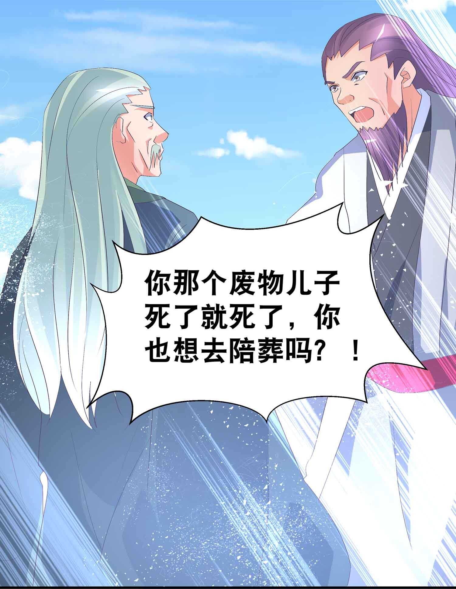 第57话 计上心头-第59话