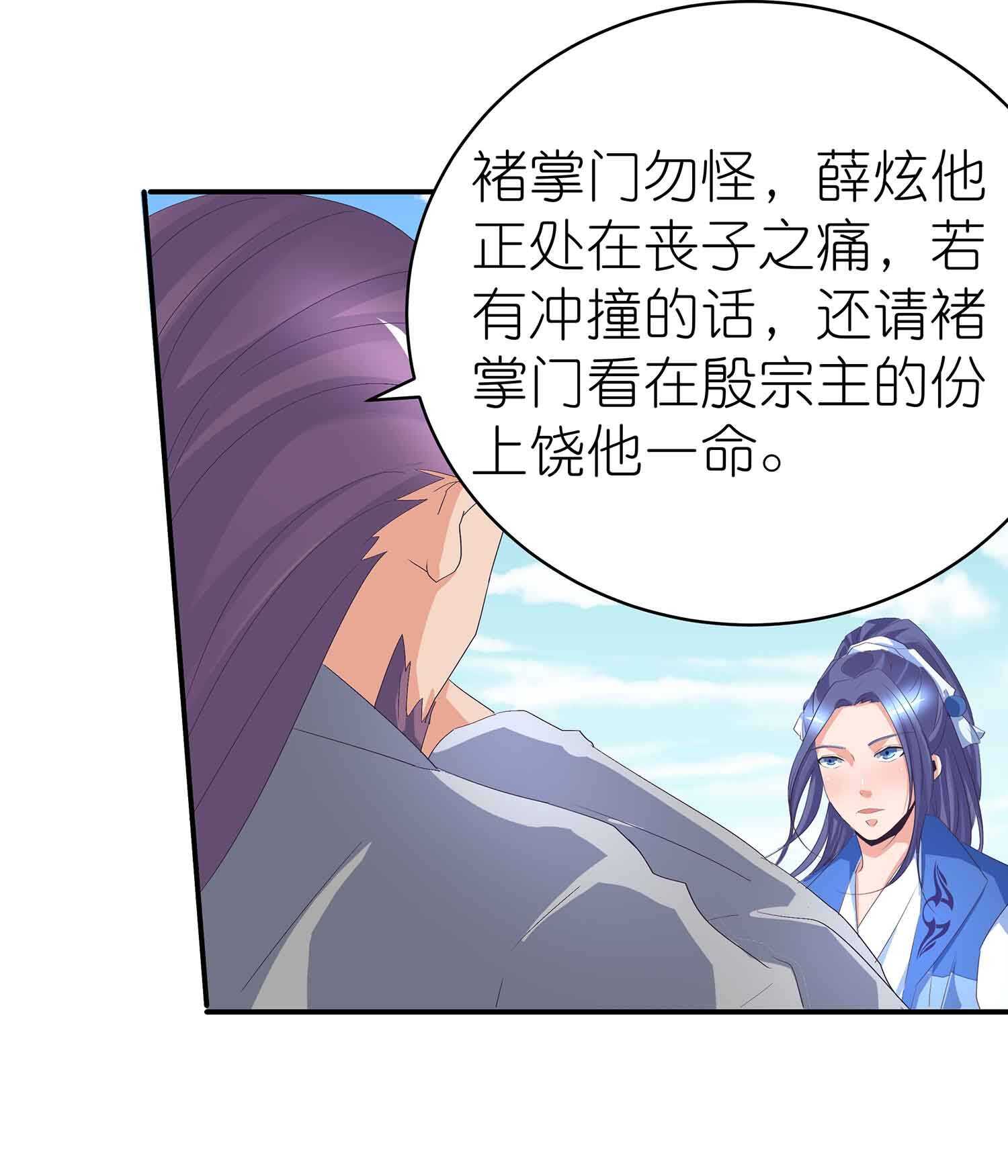 第57话 计上心头-第59话