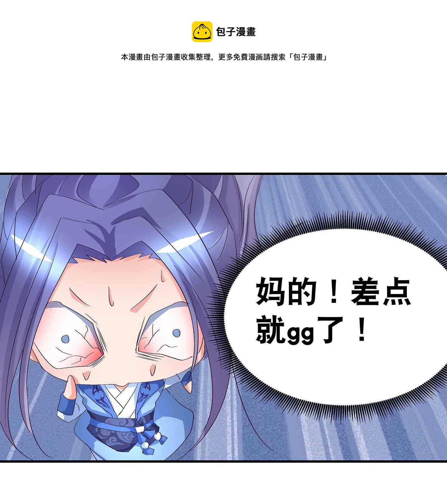 第57话 计上心头-第59话