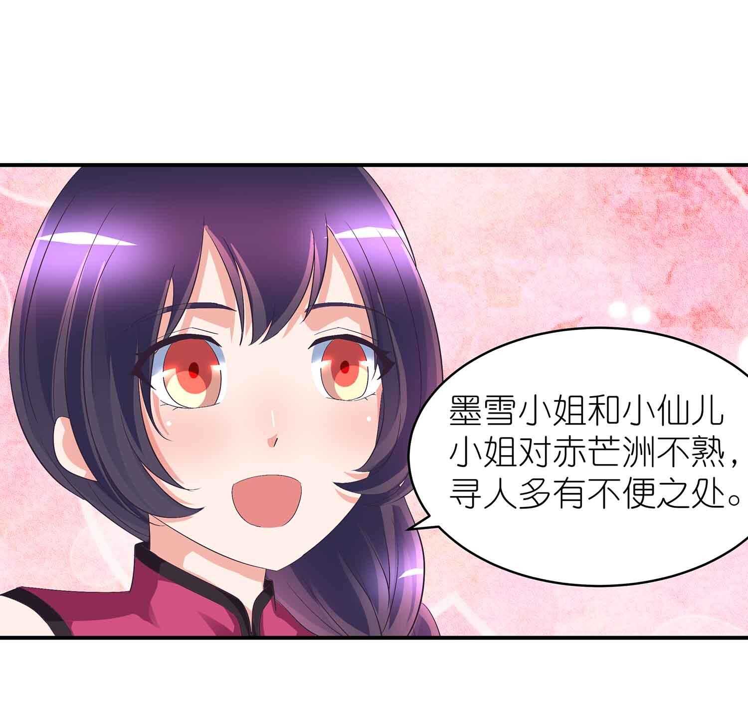 第57话 计上心头-第59话