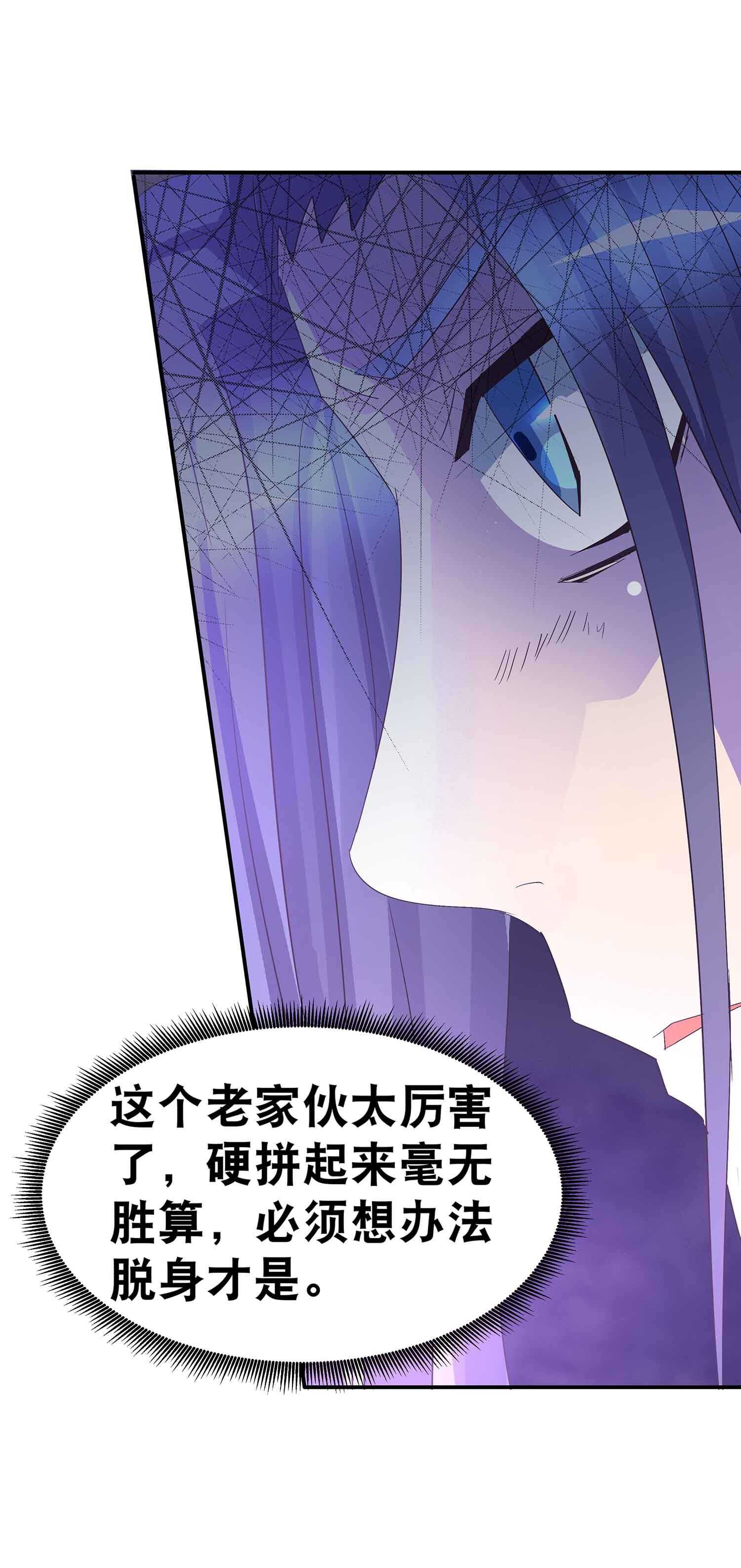 第59话 美救英雄-第61话