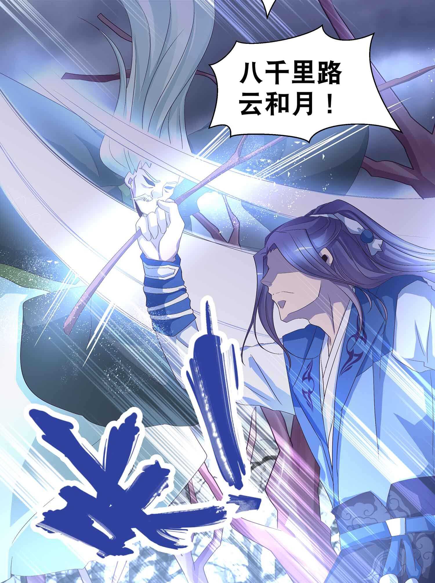 第59话 美救英雄-第61话
