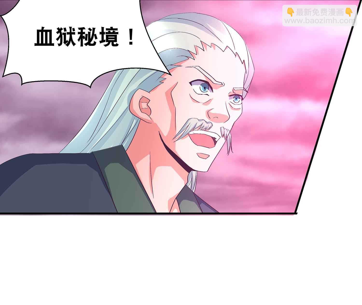 第61话 血狱秘境开启-第63话