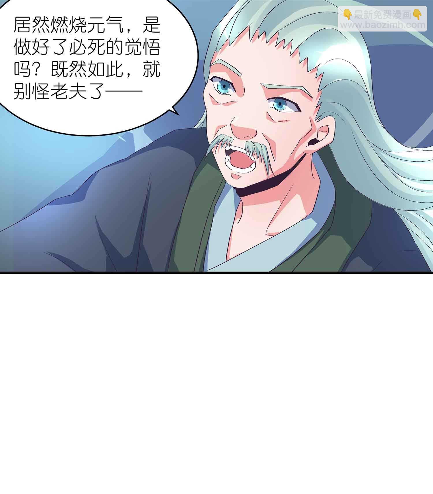 第61话 血狱秘境开启-第63话