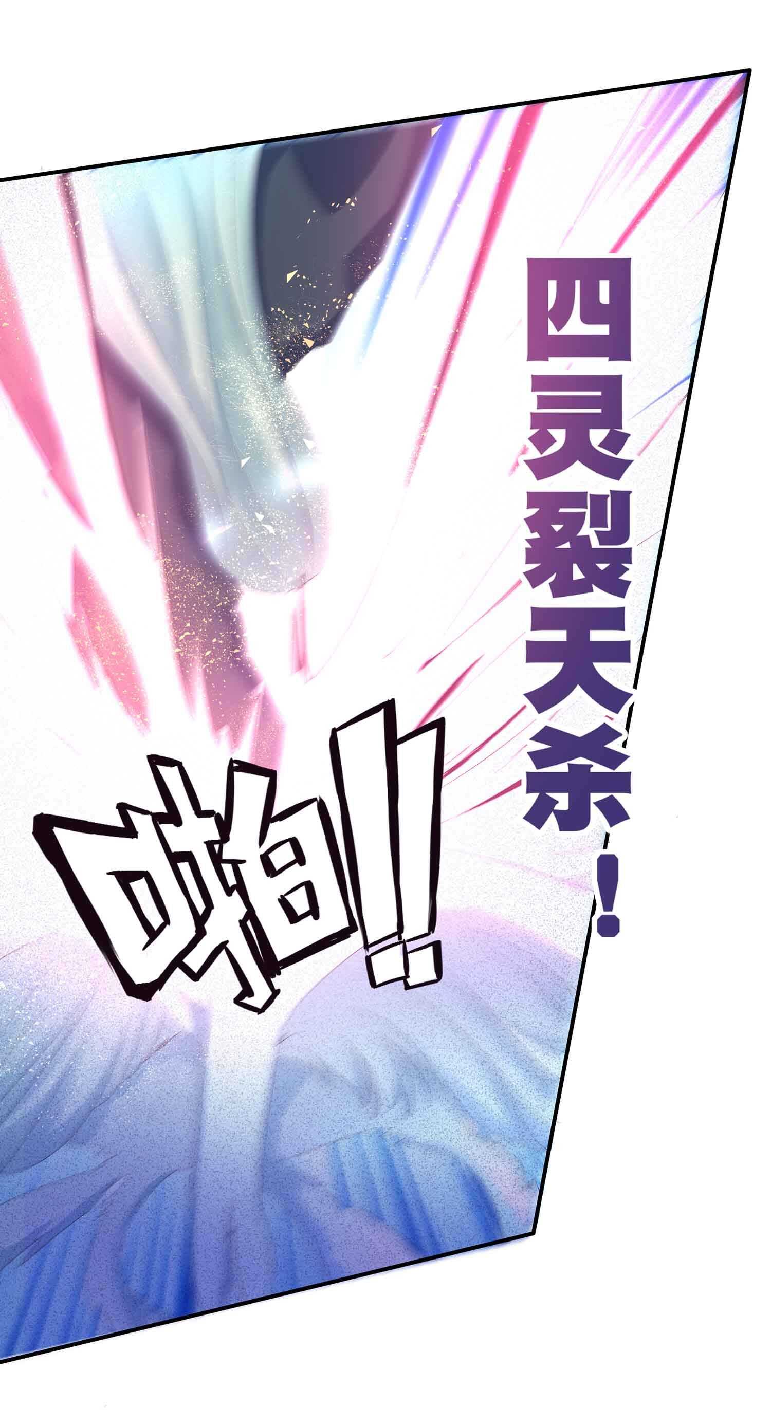 第61话 血狱秘境开启-第63话